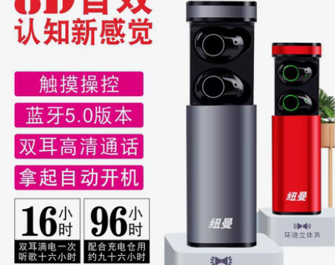 转卖纽曼N17无线双耳5.0蓝牙耳机开车运...