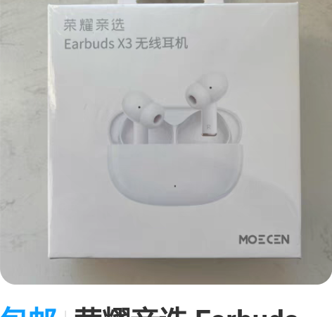 包邮荣耀亲选 Earbuds X3 白色 ...
