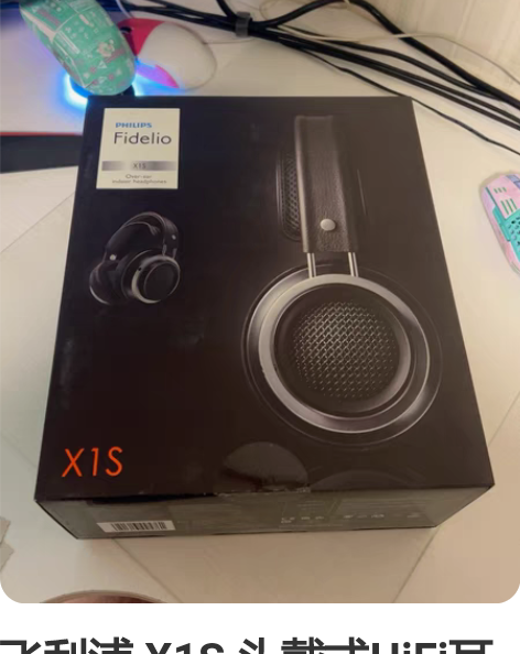 飞利浦 X1S 头戴式HiFi耳机 有线音...