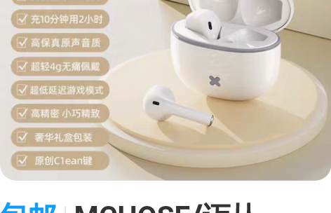 包邮MCHOSE/迈从BH219蓝牙耳机真...