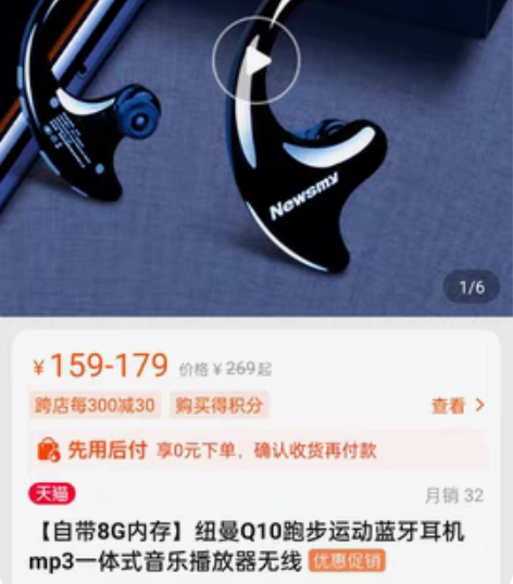 包邮纽曼运动蓝牙耳机 无盒包邮明显使用痕迹...