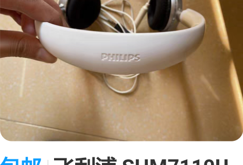 包邮飞利浦 SHM7110U SHG721...