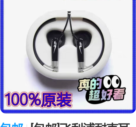 纽曼运动蓝牙耳机十成新 感兴趣的话给我留言...