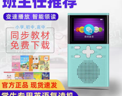 转卖纽曼迷你复读机m7英语电子词典高中初中...