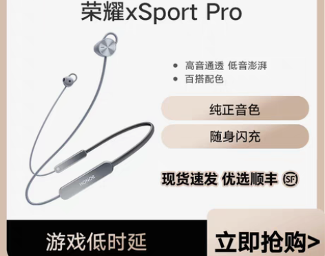 转卖荣耀xSport+PRO蓝牙耳机降噪双...