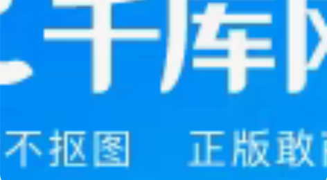 千库网vip会员包图vip会员千图会员vi...