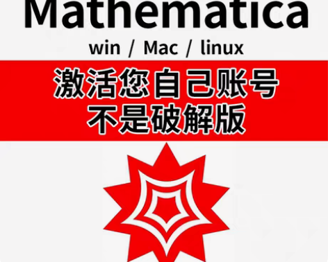 包邮【正版】mathematica 13....