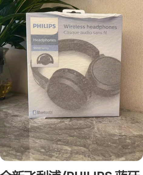 全新飞利浦/PHILIPS 蓝牙耳机TAH...