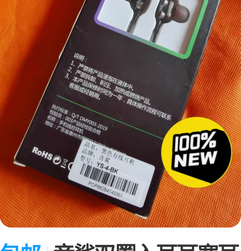包邮音鲨双圈入耳耳塞耳机，全新均衡hifi...