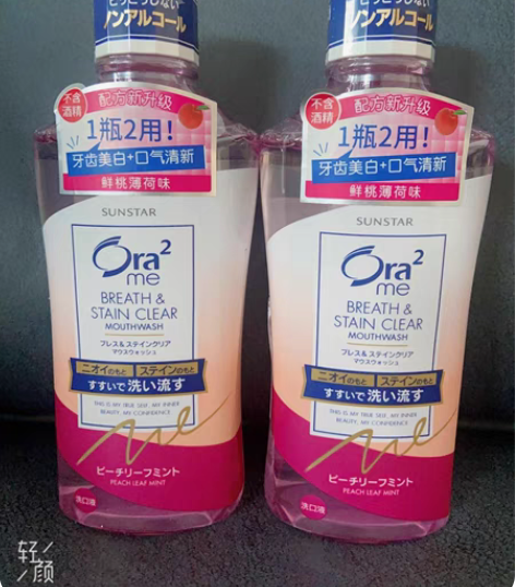 皓乐齿/Ora2亮白净色漱口水(鲜桃薄荷味...