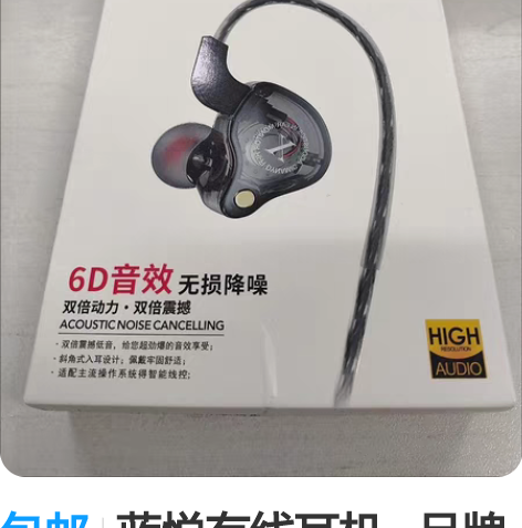 包邮蓝悦有线耳机   品牌厂家直发  正品...