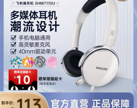 转卖飞利浦SHM7110U耳机头戴式电脑有...