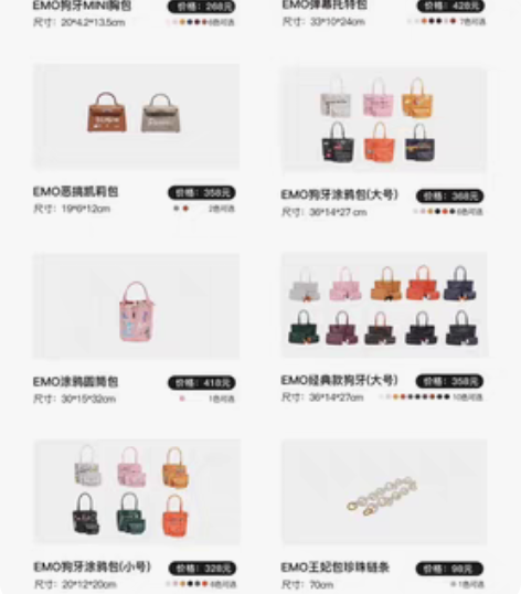 EMO 包包官网直邮正品代拍 我本人是拿了...