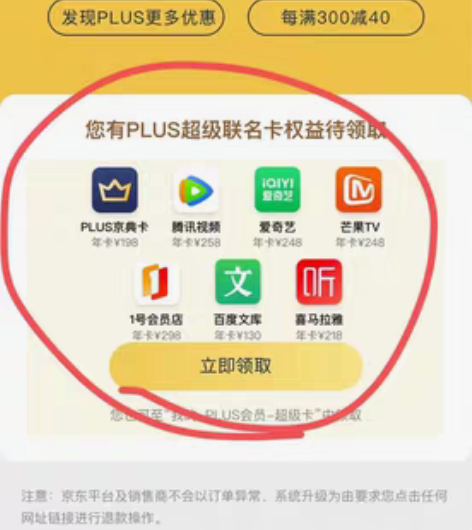 爱奇艺年卡100 腾讯年卡90 芒果tv年...