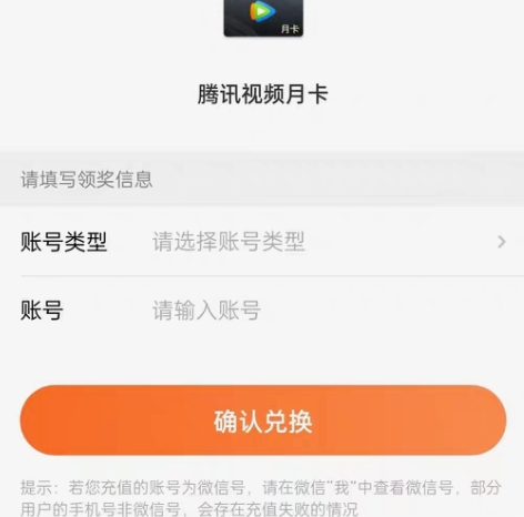 包邮低价爱奇艺腾讯视频会员月卡 感兴趣的话...