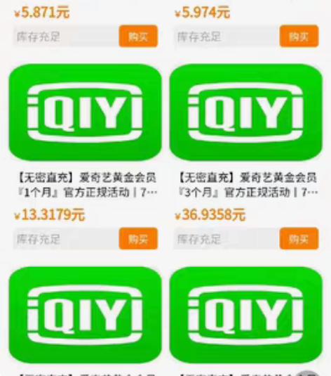 爱奇艺会员 感兴趣的话点“我想要”和我私聊...