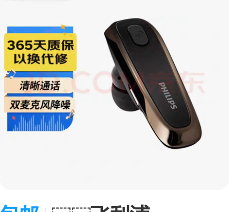 包邮??飞利浦（PHILIPS）无线车载蓝...