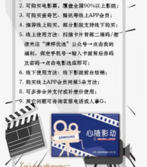 电视会员充值卡，津粹优选，可以爱奇艺，优酷...