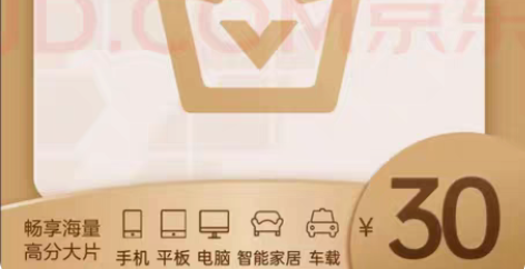 包邮【闲鱼】爱奇艺黄金会员年卡vip 一个...