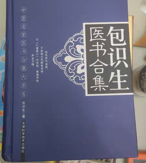包邮包识生医书合集 感兴趣的话点“我想要”...