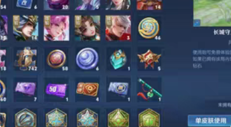 全部王者印记都有，121万金币，英雄皮肤碎...