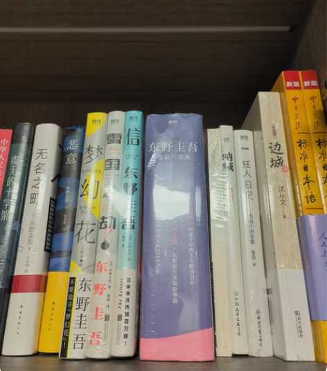 包邮【带价随缘出】东野圭吾变奏三部曲，梦幻...