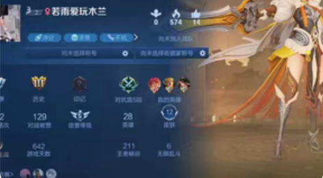 安卓q区，主玩木兰高胜率，多铭文金币钻石，...