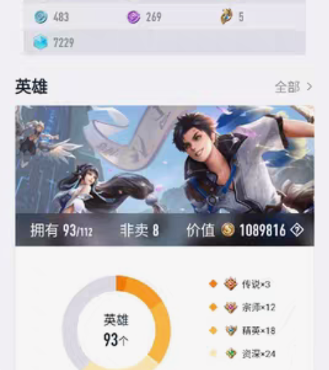 出一个王者号 400出 铭文绝大部分都是1...