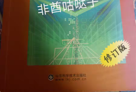 书合集（后期会不断更新） 吉米多维奇高等数...