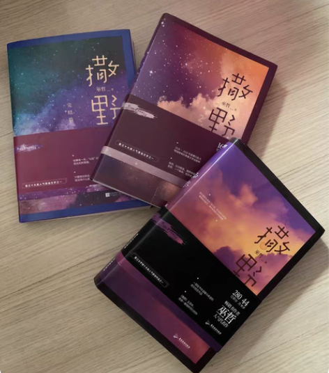包邮正版撒野1+2+3全套小说 巫哲青春文...