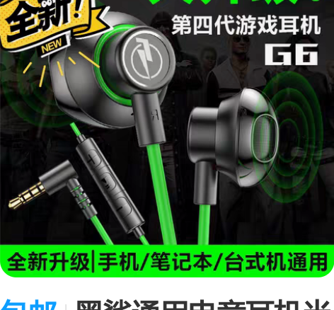 包邮黑鲨通用电竞耳机半入耳式四有线带麦弯头...