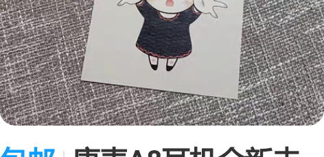 包邮唐麦A8耳机全新未拆封 tangmai...