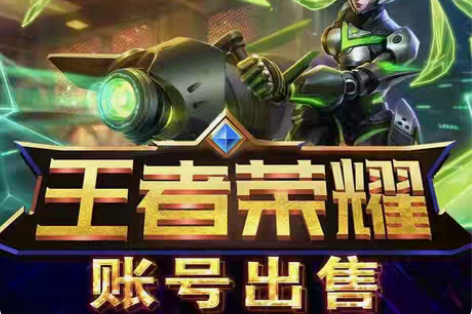 包邮王者荣耀4.8万铭文碎片2-10万金币...