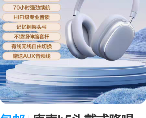 包邮唐麦h5头戴式降噪耳机 300出 只用...