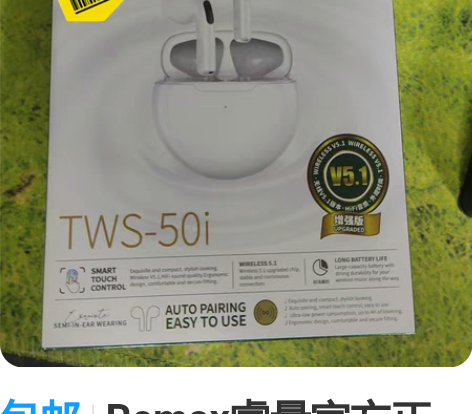 包邮Remax睿量官方正品蓝牙耳机TWS－...