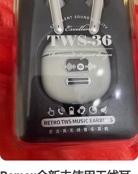 Remax全新未使用无线耳机白色 感兴趣的...