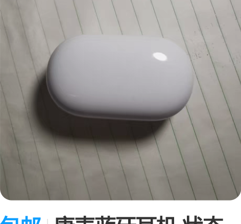 包邮唐麦蓝牙耳机 状态不错，底部有小划痕，...