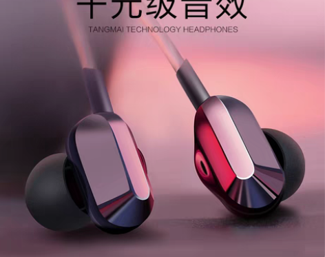 转卖唐麦 A8四核耳机入耳式有线高音质手机...