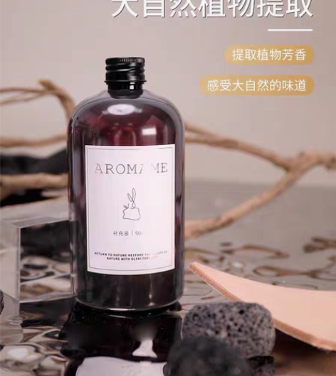 包邮aromame五星级酒店香薰精油补充液...