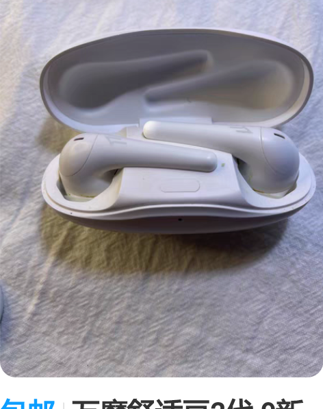 包邮万魔舒适豆2代 9新 白色 功能正常 ...