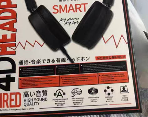 包邮全新Remax/睿量有线头戴耳机可以打...