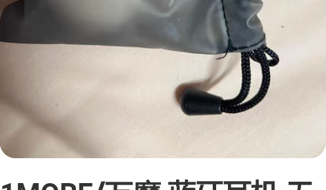 1MORE/万魔 蓝牙耳机 无线耳机 舒适...