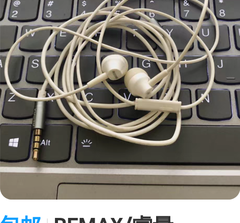 包邮REMAX/睿量 RM501耳机 入耳...