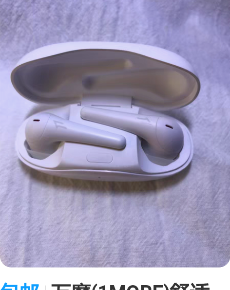 包邮万魔(1MORE)舒适豆升级版 Com...