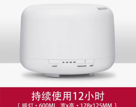 转卖无印超声波香薰机卧室精油香薰灯家用熏香...