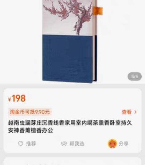 熏香 线香 礼盒装 全新清闲置 自带小香炉...