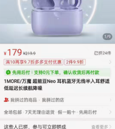 包邮，出售，万魔超能豆充电仓白色，多多店购...