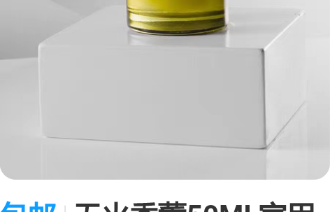 包邮无火香薰50ML家用室内持久衣柜房间香...