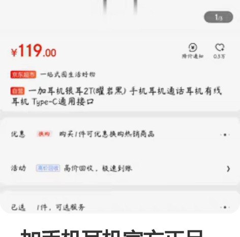 一加手机耳机官方正品，19年买手机赠送的，未拆封，不包邮 感...