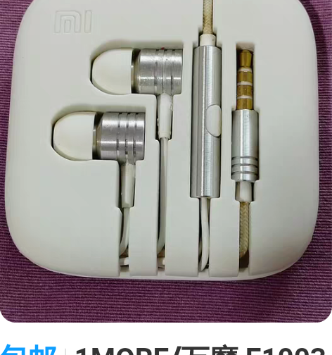 包邮1MORE/万魔 E1003活塞耳机 ...